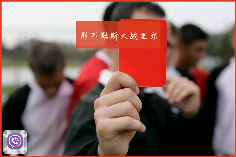 那不勒斯大战里尔