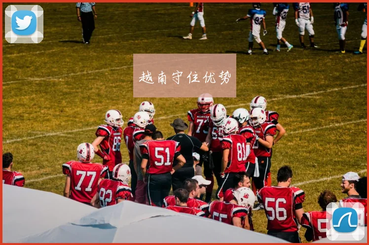 越南守住优势