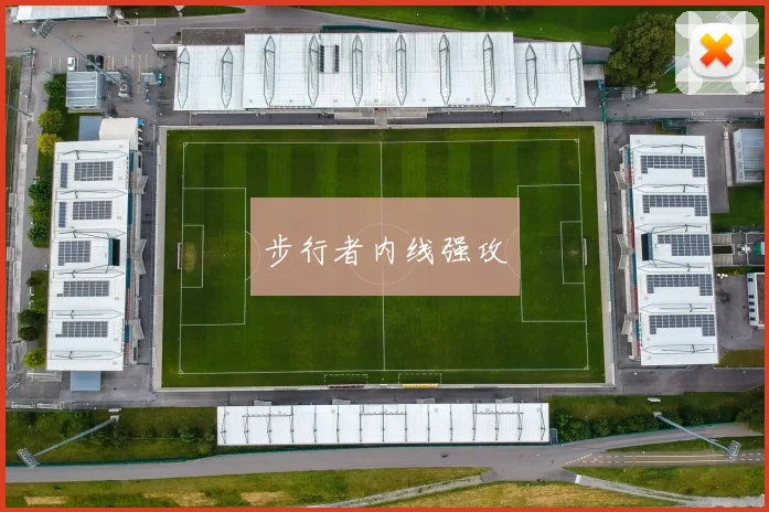 步行者内线强攻