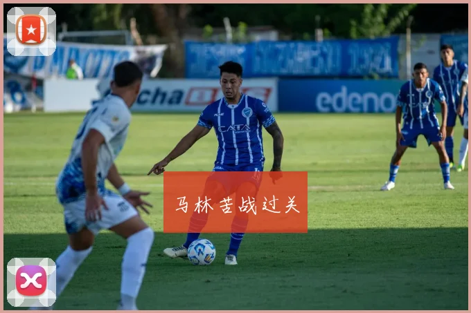 马林苦战过关